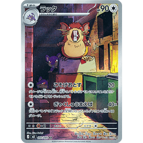 m3 092 - Raticate