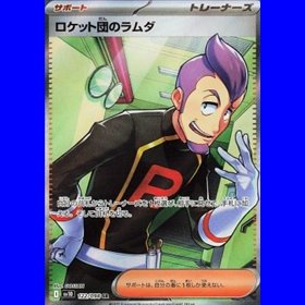 sv10 122 - Team Rocket's Petrel