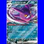 sv10KOR 066 - Team Rocket's Crobat ex - Korean