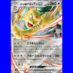 sv10KOR 079 - Team Rocket's Persian ex - Korean