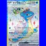 sv7 117 - Lapras ex