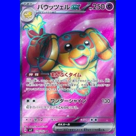 sv7 119 - Dachsbun ex