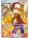 sm10 107 - Red's Challenge