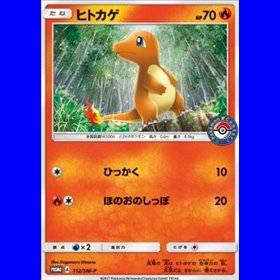 SM-P 112 - Charmander