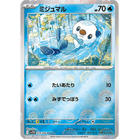 sv11W 018 - Oshawott - PokeBall