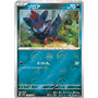 sv11W 058 - Zorua - PokeBall