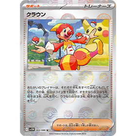 sv11W 083 - Harlequin - PokeBall