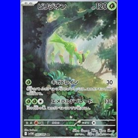 sv11W 095 - Virizion