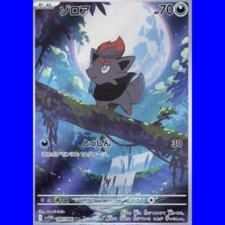 sv11W 140 - Zorua