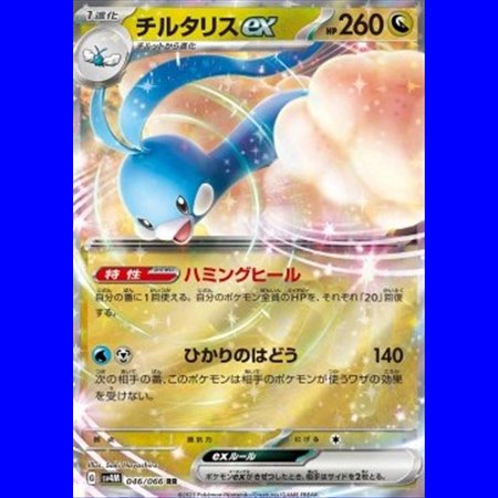 sv4M 046 - Altaria ex - Korean