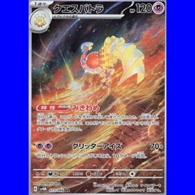 sv4MKOR 073 - Espathra - Korean