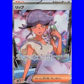 sv4MKOR 086 - Tulip - Korean