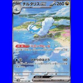 sv4MKOR 090 - Altaria ex - Korean