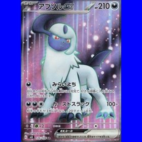 sv3KOR 126 - Absol ex - Korean