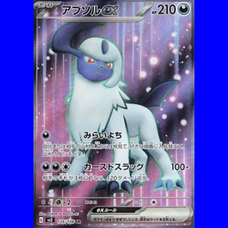 sv3KOR 126 - Absol ex - Korean