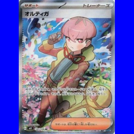 sv3KOR 131 - Ortega - Korean