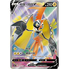cs3aC 133 - Tapu Koko V - Chinese