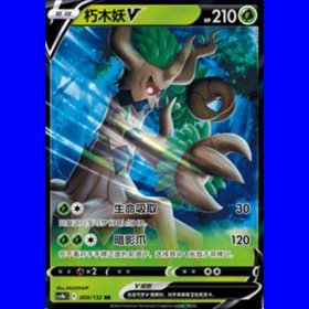 cs4bC 009 - Trevenant V - Chinese