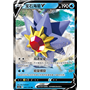 cs5bC 041 - Starmie V - Chinese