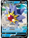 cs5bC 041 - Starmie V - Chinese
