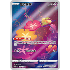 cs6bC 134 - Comfey - Chinese