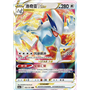 cs6aC 103 - Lugia VSTAR - Chinese