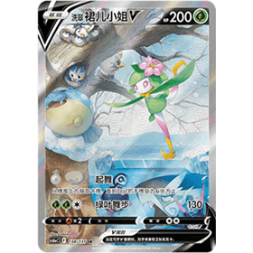 cs6aC 138 - Hisuian Lilligant V - Chinese