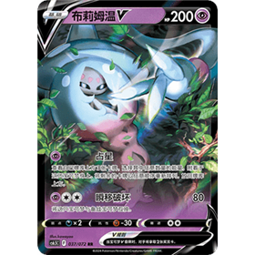 cs6.5C 037 - Hatterene V - Chinese