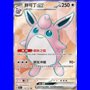 151C 179 - Wigglytuff ex - Chinese