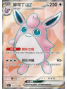 151C 179 - Wigglytuff ex - Chinese