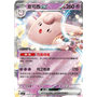 cbb3C 0107 - Clefable ex - Chinese