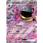 cbb3C 0707 - Banette ex - Chinese
