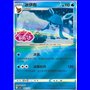 CBB2C 0811 - Glaceon - Chinese