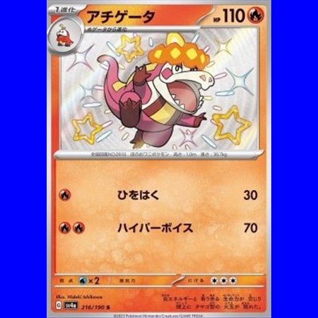 sv4aKOR 216 - Crocalor - Korean