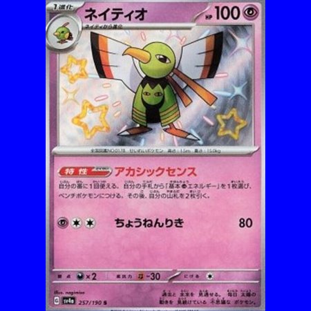 sv4aKOR 257 - Xatu - Korean