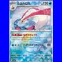 sv8a 036 - Milotic - PokeBall