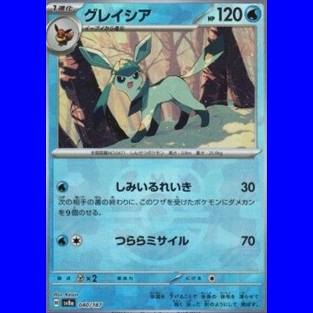 sv8a 040 - Glaceon - MasterBall