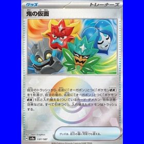 sv8a 137 - Ogre's Mask - PokeBall