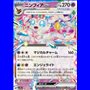 sv8aKOR 069 - Sylveon ex - Korean