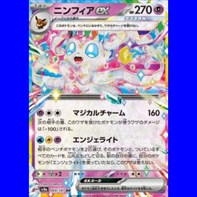 sv8aKOR 069 - Sylveon ex - Korean