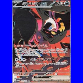 sv6a 089 - Fezandipiti ex