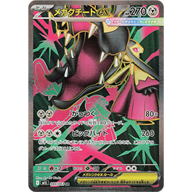 m1L 080 - Mega Mawile ex