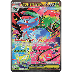 m1L 087 - Mega Venusaur ex