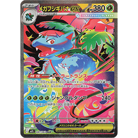 m1L 087 - Mega Venusaur ex