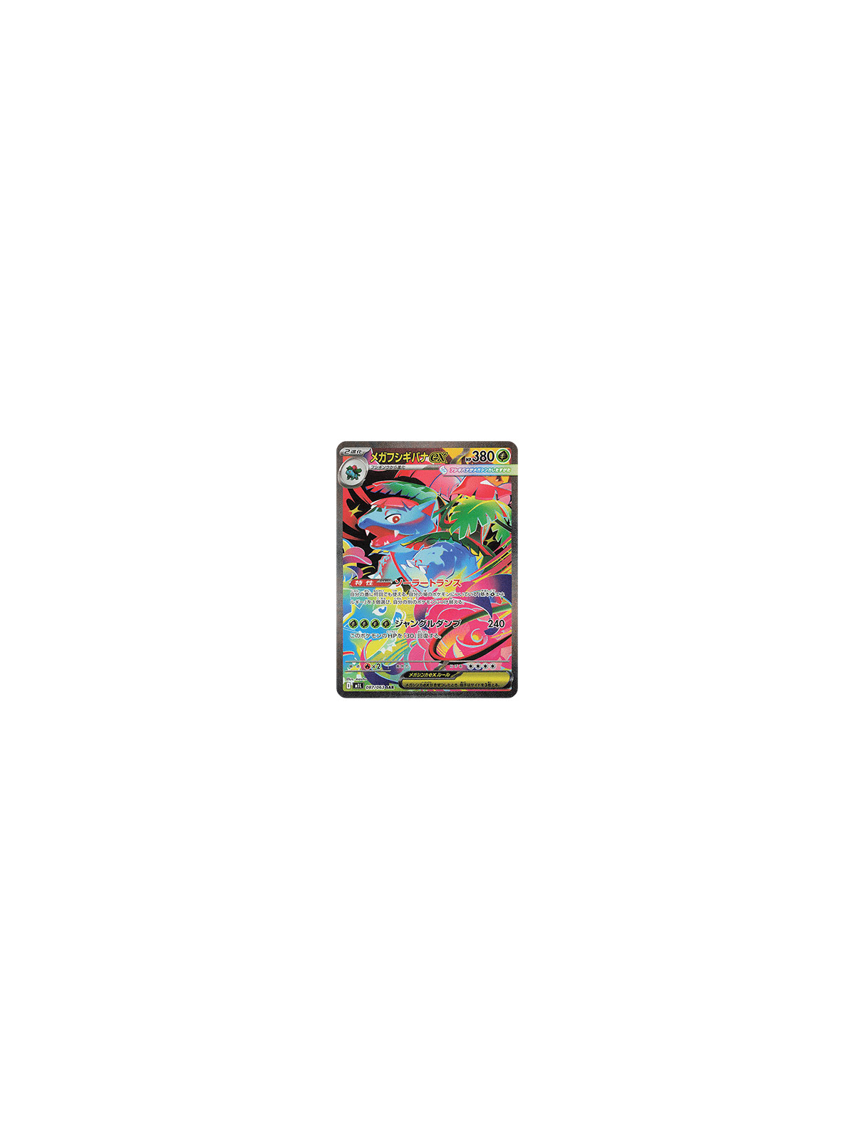 m1L 087 - Mega Venusaur ex