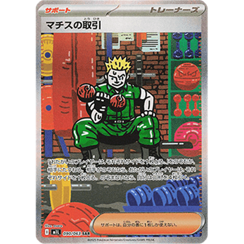 m1L 090 - Lt. Surge