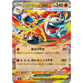 m1LKOR 013 - Mega Camerupt ex - Korean