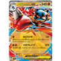 m1LKOR 029 - Mega Lucario ex - Korean