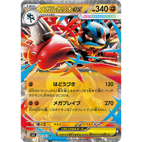 m1LKOR 029 - Mega Lucario ex - Korean