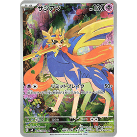 m2 087 - Zacian